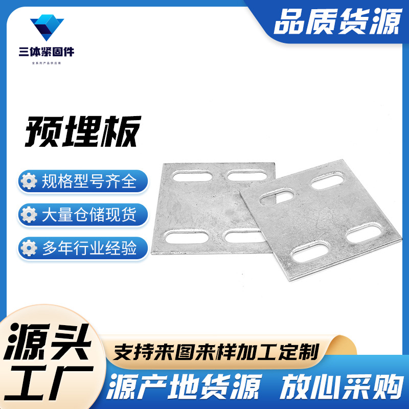 柳城三体金属制品